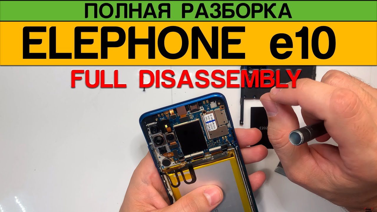 Elephone e10 - Как Разобрать / How To Disassemble