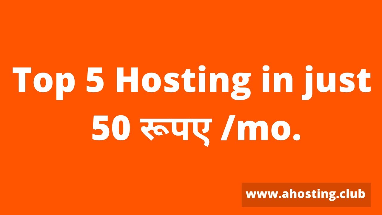 Hosting in just 50 rs | top 5 cheapest hosting provider