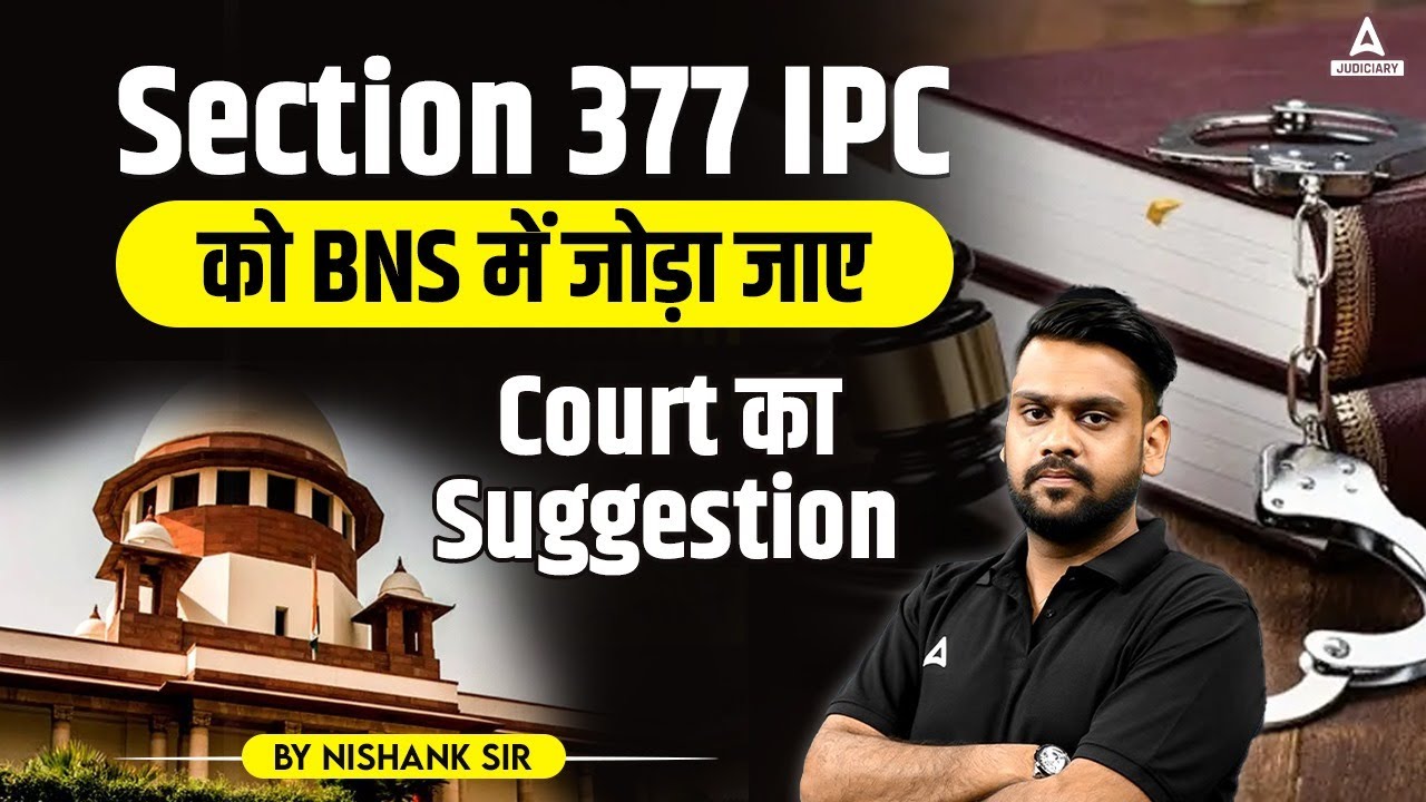 Section 377 IPC को BNS में जोड़ने का Court का सुझाव | Detailed Analysis by Nishank Sir