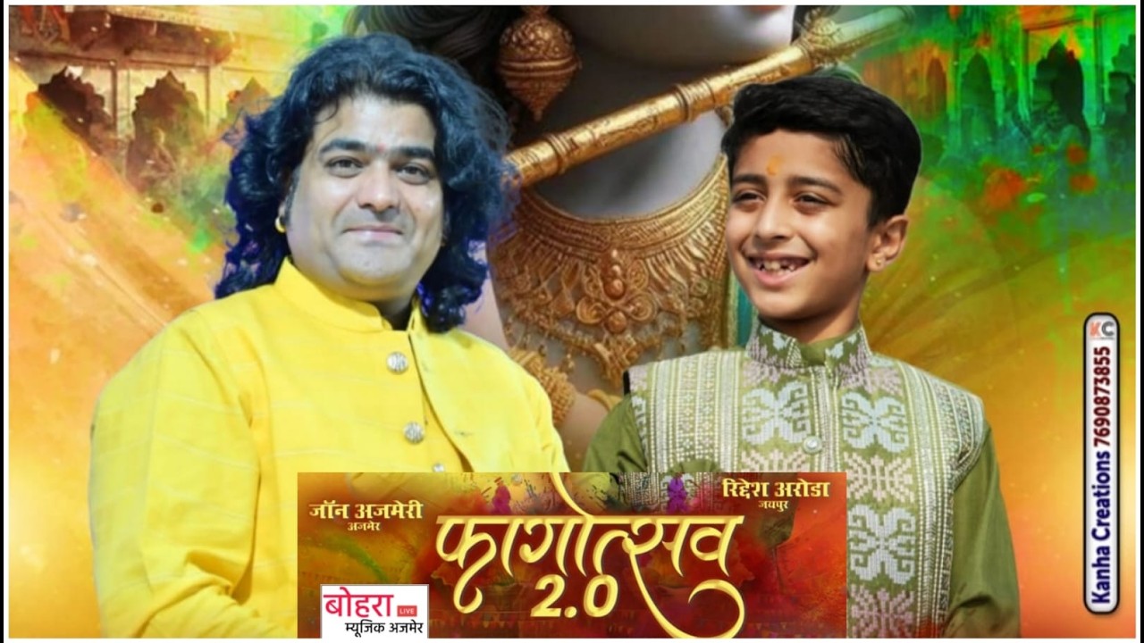 फागोत्सव 2.0 ! ज़ोन अजमेरी ! रिद्देश अरोड़ा ! Johan Ajmeri ! Ridesh Arora ! Ajmer live