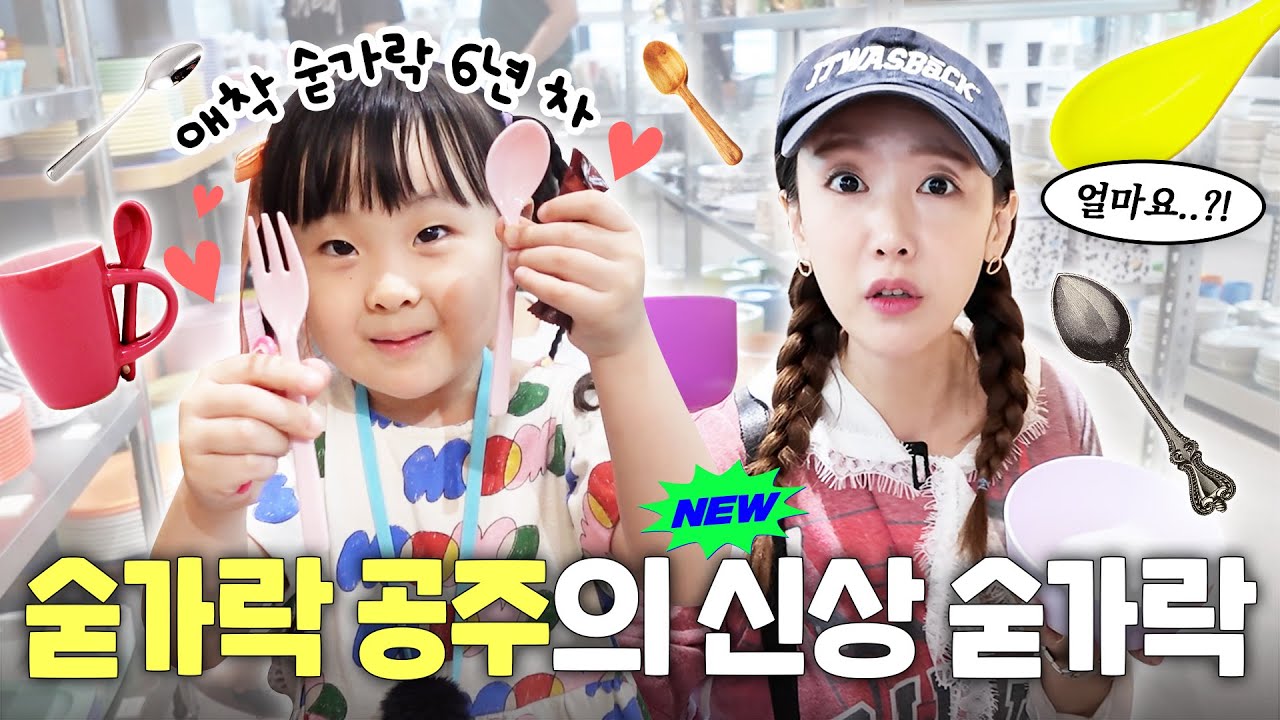 6 лет любви к ложкам ❤ Сонги даст вам несколько советов по выбору ложек~🥄 | Эмоциональное свидани...