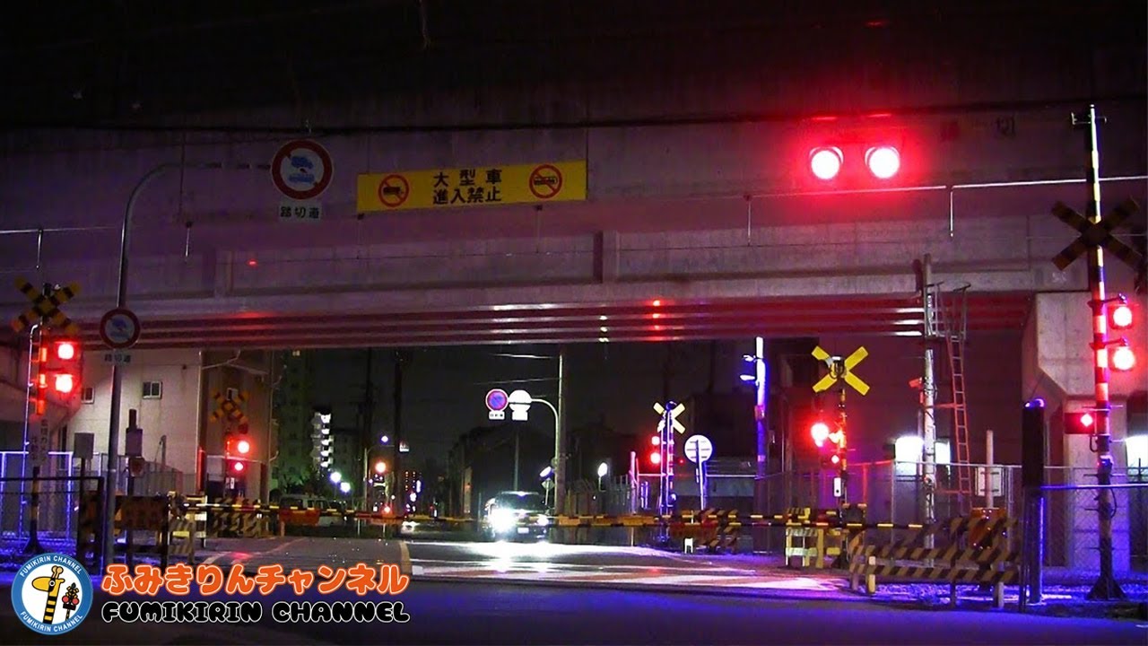 【電車】踏切動画 29【鉄道】 夜の踏切たち 阪堺線 京阪本線 南海高野線 JR大和路線