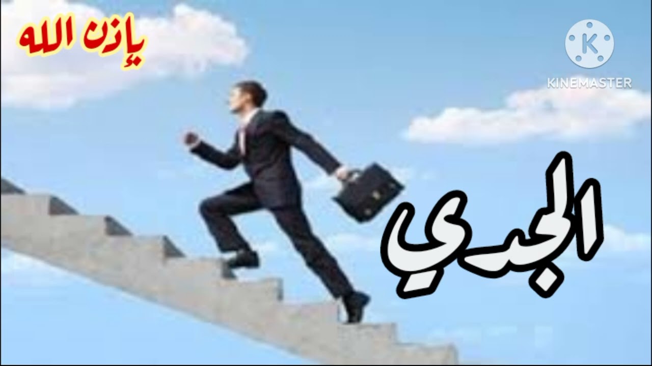 برج الجدي 🧞 البطل الحقيقي... رحله صعود وستر واخيرا يا جدي