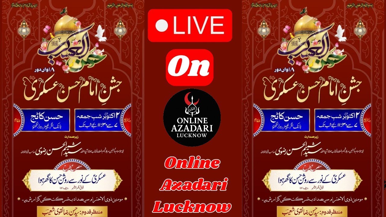 🛑Live🛑 Jashn e Imam Hasan Askari A.S | 18wa Daur | Hasan Cottage, Nanak Nagar, Napier Road, Lucknow