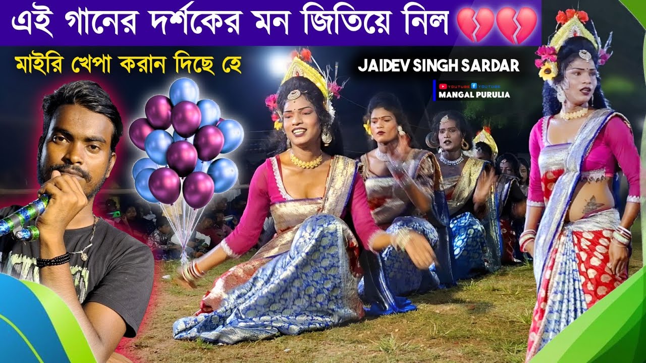 এই গানের দর্শকের মন জিতিয়ে নিল|💔 Jaidev Singh Sardar Sokhi Nach|Tapas Paramanik Sokhi Nach 
