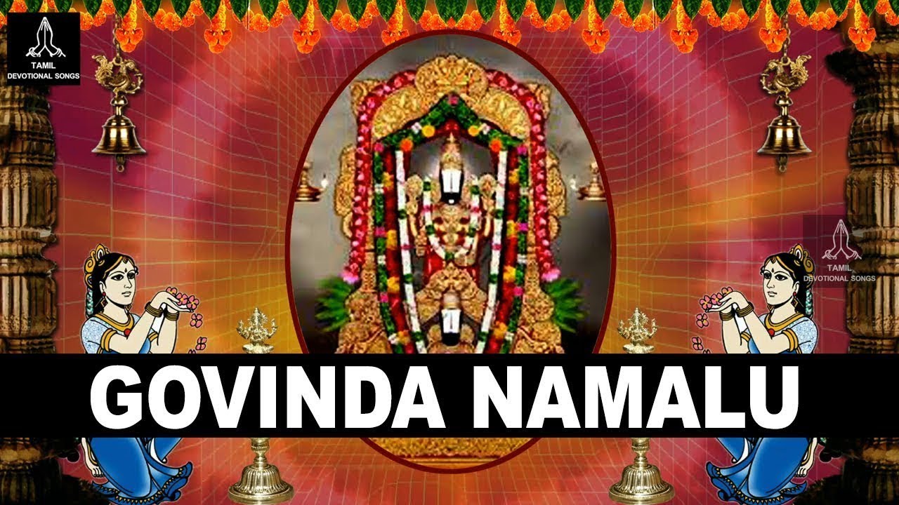 గోవిందా నామాలు | Govinda Namalu - Srinivasa Govinda Sri Venkatesa Govinda | Hemanth Gundubogula