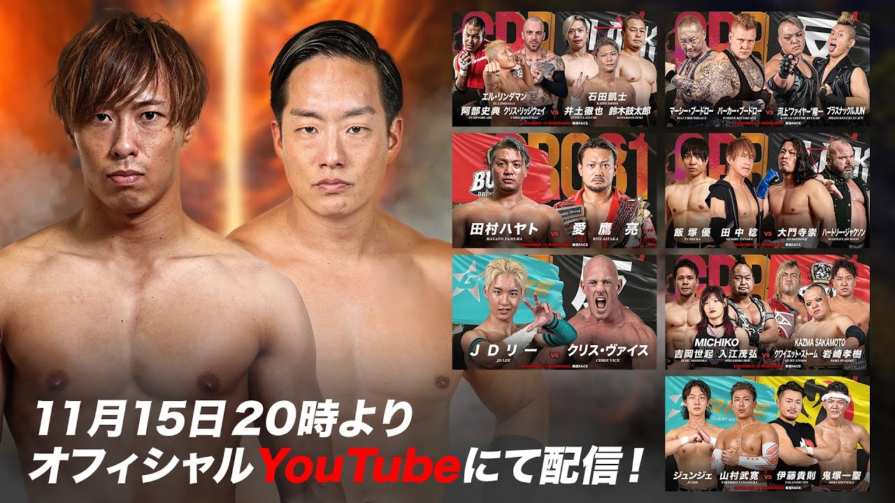 【大会動画&バックステージ】2024年11月13日 東京・新宿FACE「G PROWRESTLING Ver.81」
