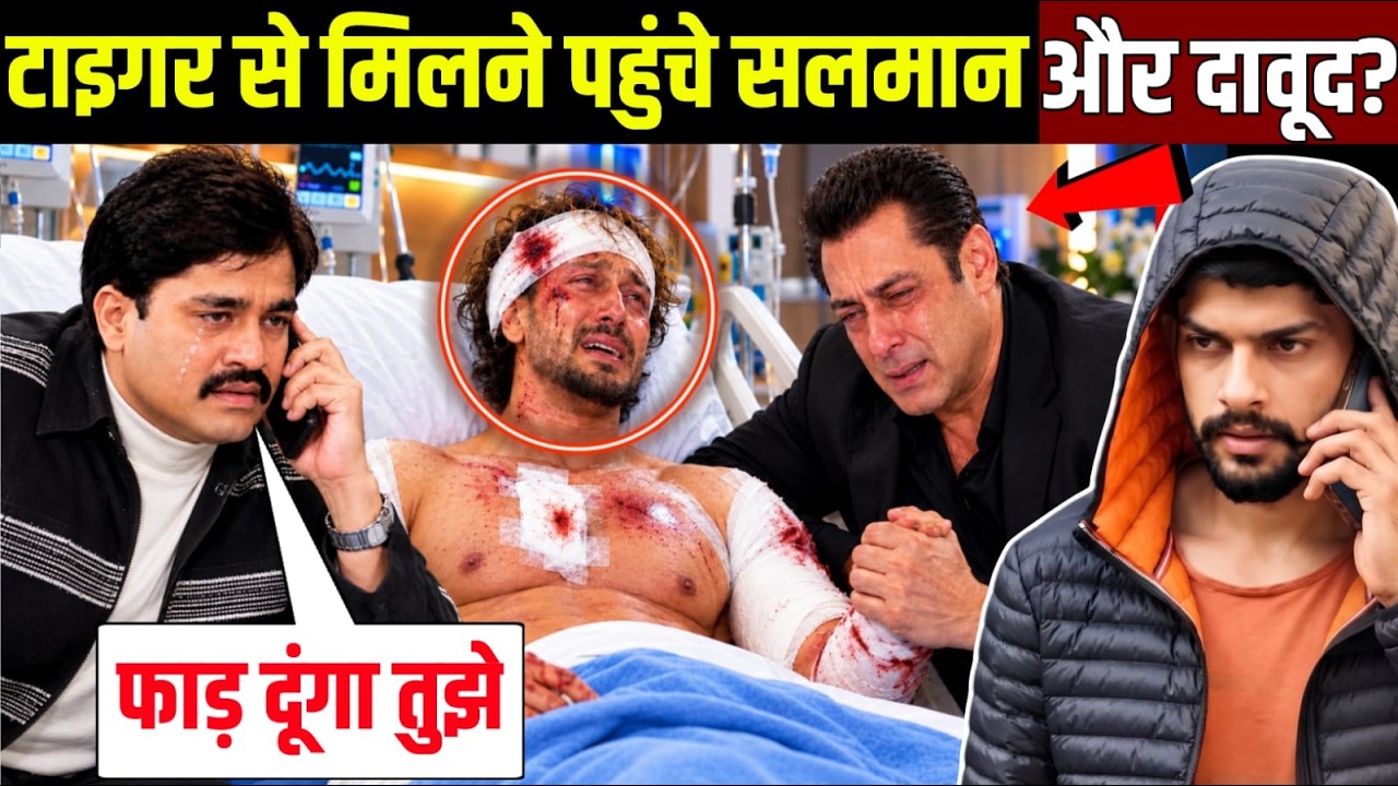 बाप रे बाप ! Tiger Shroff के पिता Jackie Shroff ने बुला लिया उसे ! Lawrence Bishnoi का अब क्या होगा