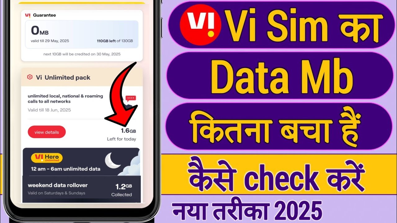 Vi sim net balance kaise check kare !! how to check vi vodafoneidea net balance !! mb data check vi