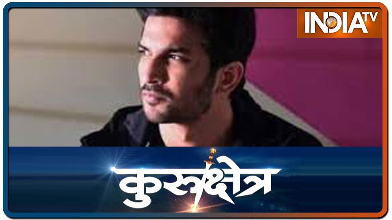 सुशांत की दिमागी हालत का इलाज करने वाले डॉ करसी चावड़ा ने किए कई बड़े खुलासे | Kurukshetra, 4th Sept