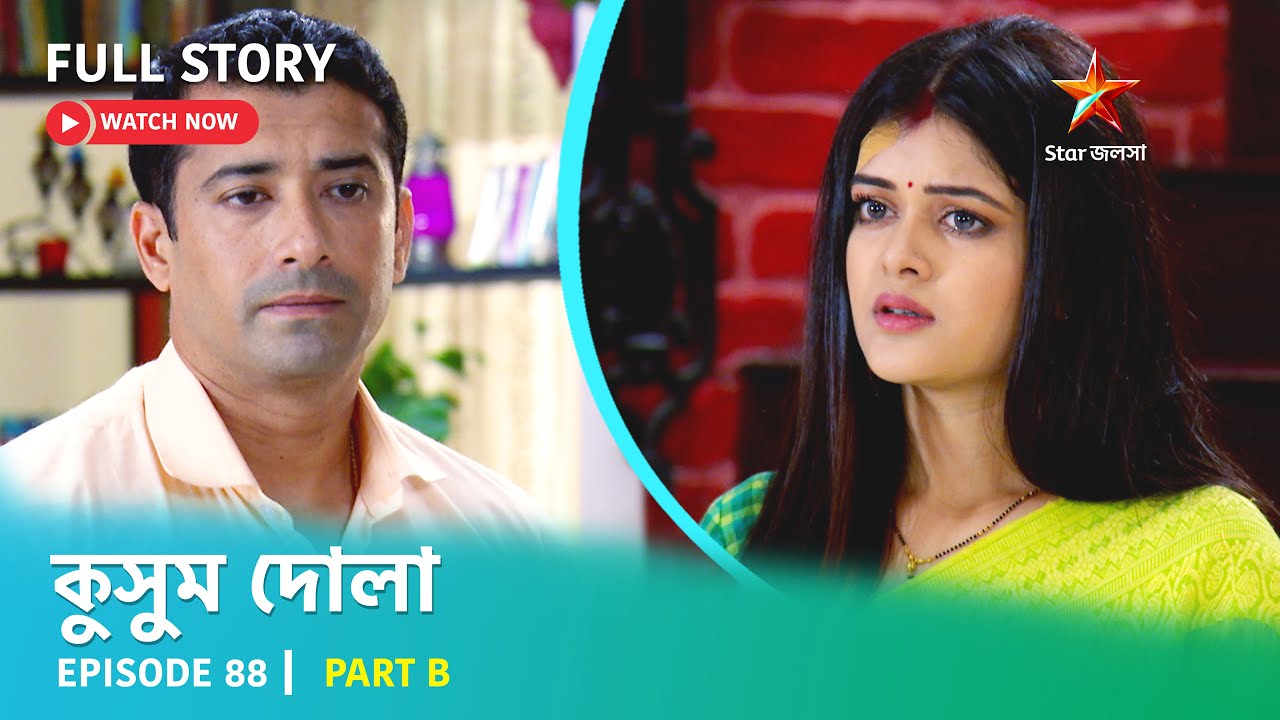 Full Story | কুসুম দোলা  | Episode 88 | Part B