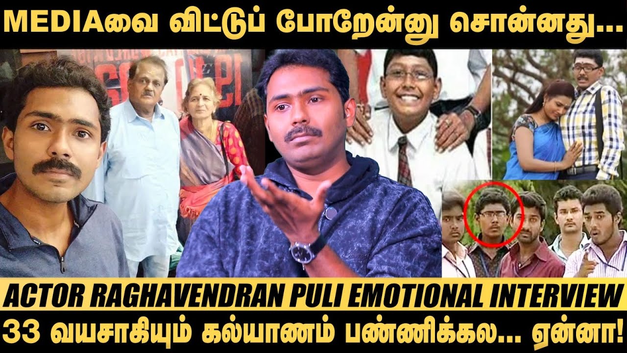 அம்மா, அப்பா இல்லைன்னா ரோட்டுல பிச்சை தான் எடுத்துட்டிருந்திருப்பேன்! - Actor Raghavendran&nbsp;Emotional