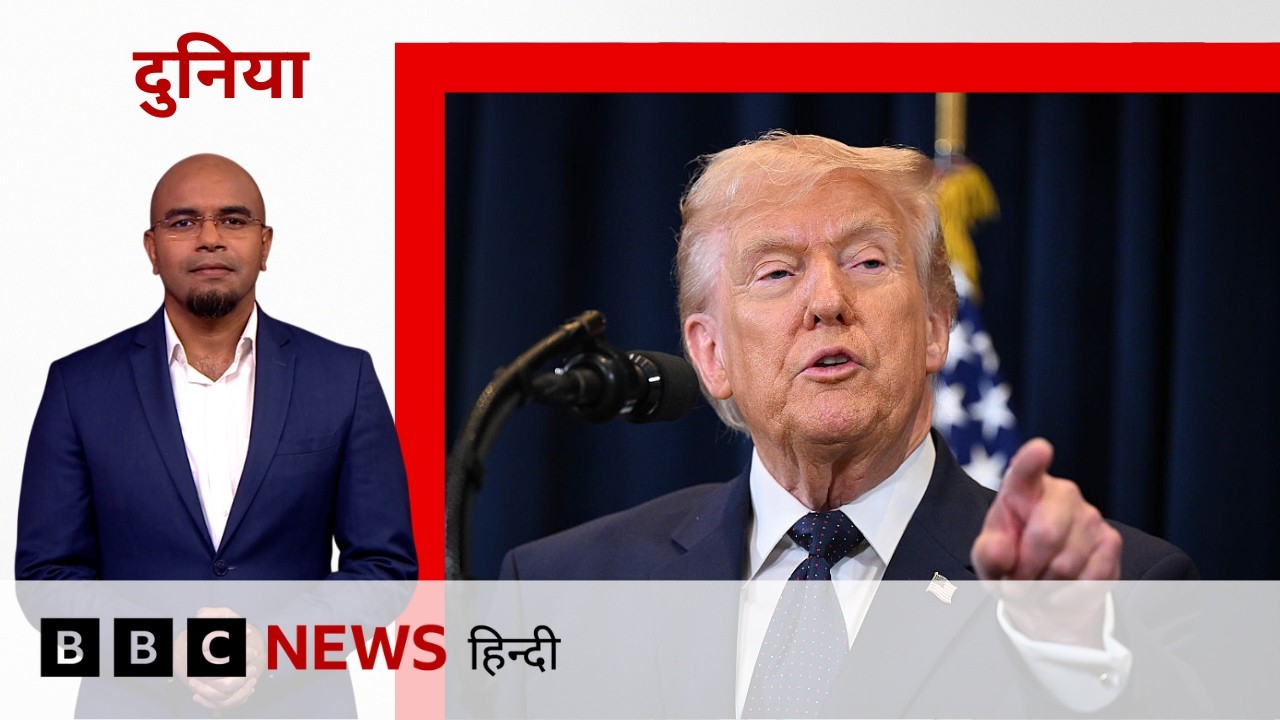 Iran को America की चेतावनी, Fighters, Bombers से होंगे ख़तरनाक हमले (BBC Hindi)