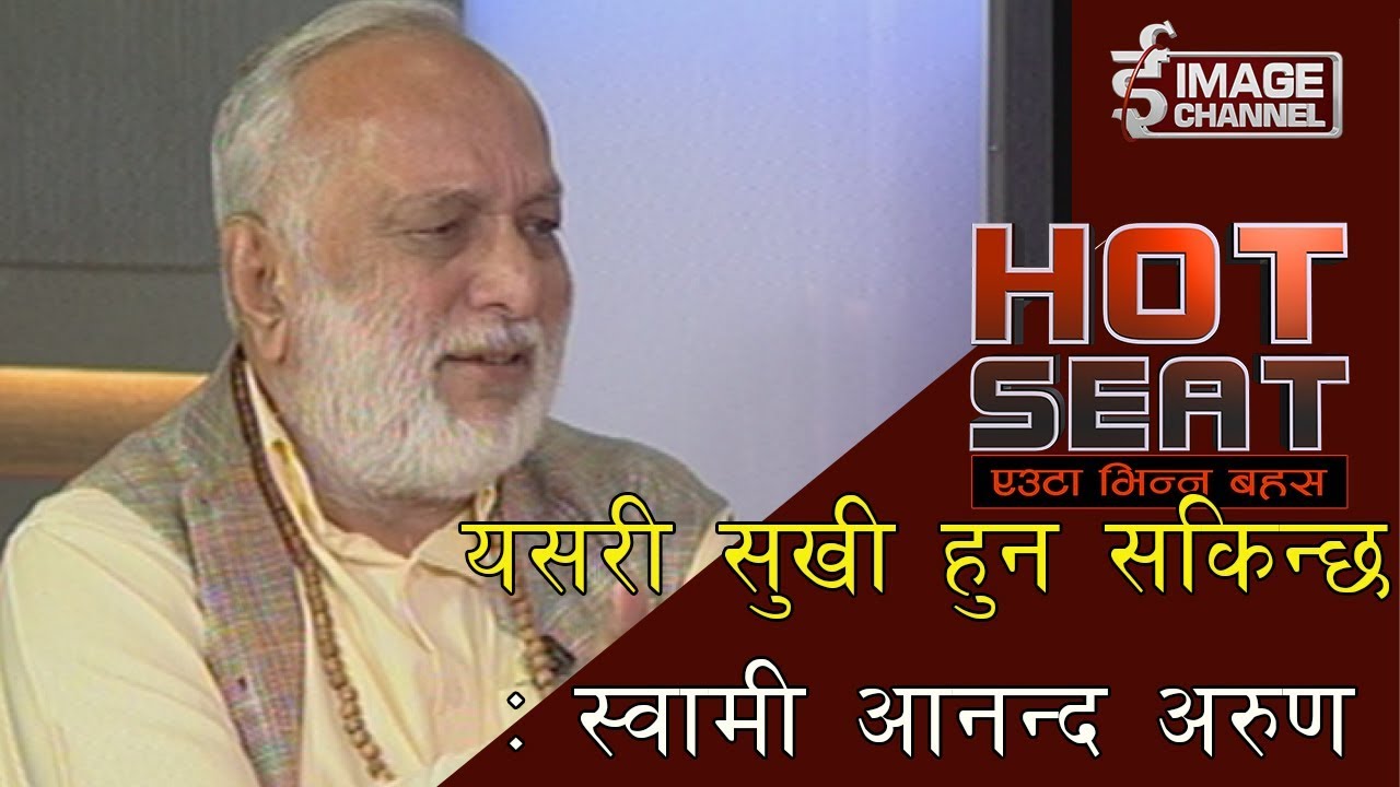 Hot Seat - Interview with Swami Ananda Arun | स्वामी आनन्द अरुण - 2074 - 6 - 12