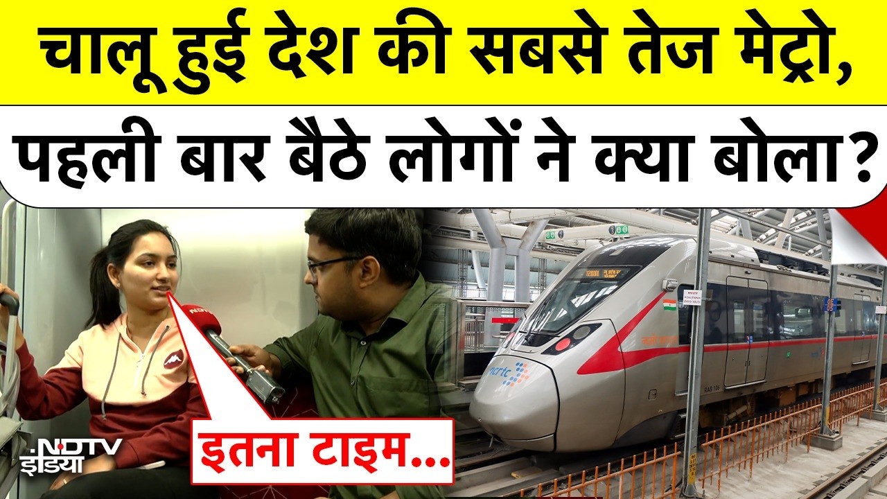 मोदीपुरम से मेरठ साउथ तक 23 किमी का सफर मात्र 30 मिनट में, जानें पूरी डिटेल!