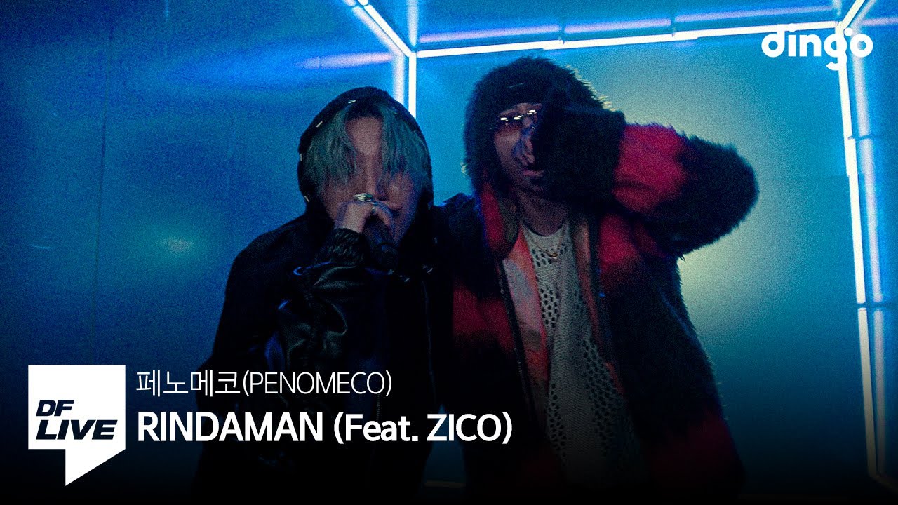 페노메코 - RINDAMAN (Feat. 지코) | [DF LIVE] PENOMECO, ZICO