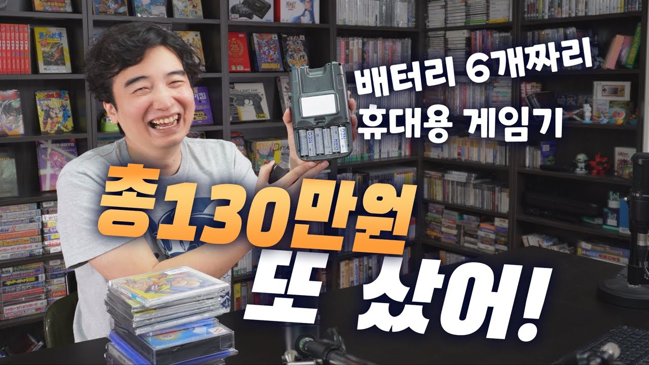이솦 뭐샀니🎁밀린 레트로게임 언박싱 Vol.4