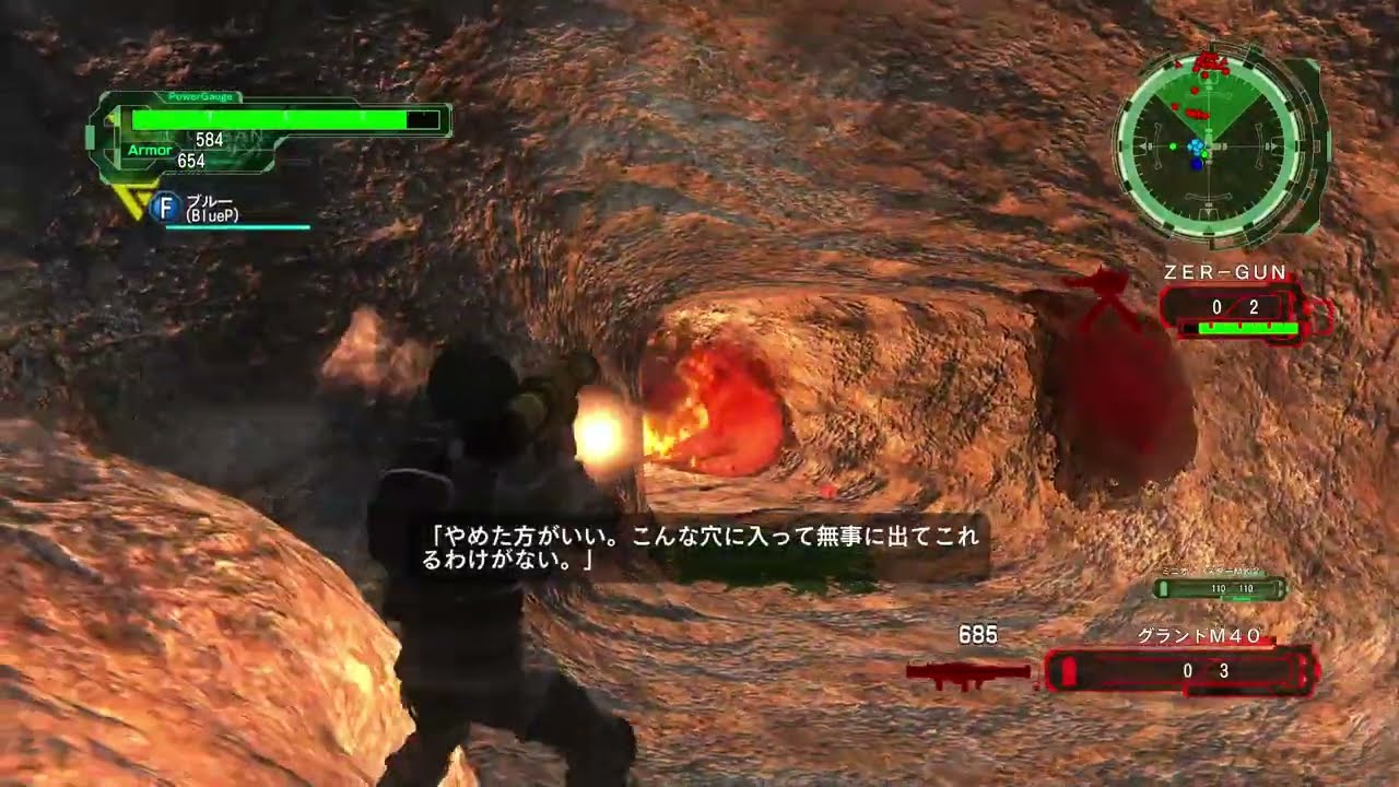 地球防衛軍6 093-1