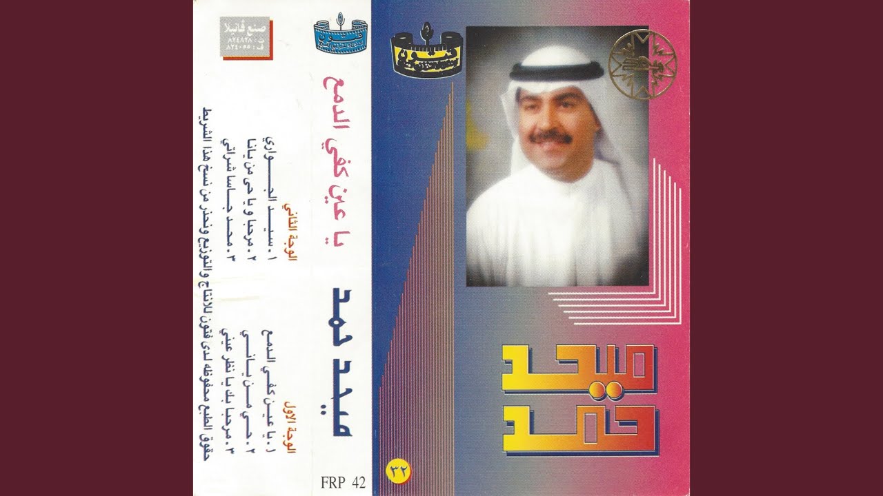 mr7baw ya 7y mn yana