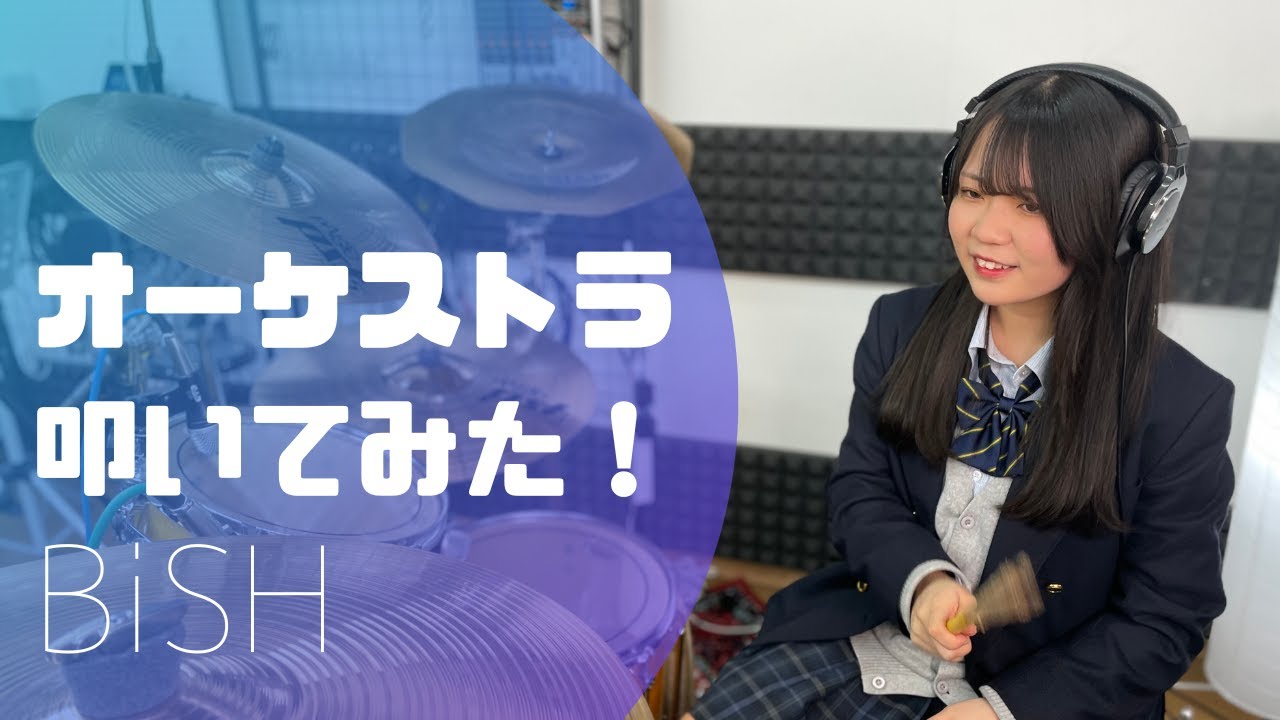 【BiSH】