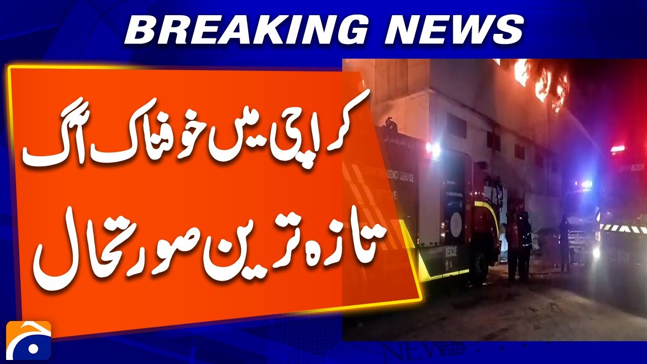 Fire in plastic factory in Karachi, latest situation | Breaking News