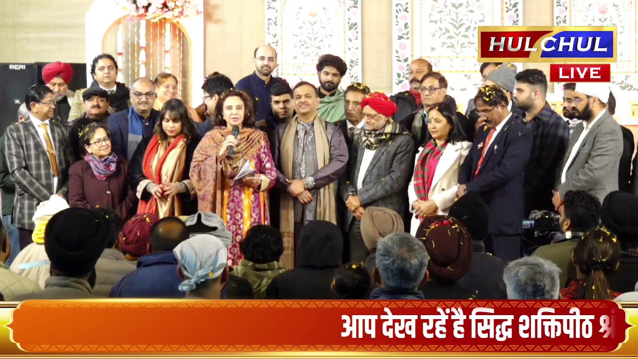 Jalandhar: श्री बाबा हरिवल्लभ संगीत सम्मेलन का तीसरा दिन देखें Live