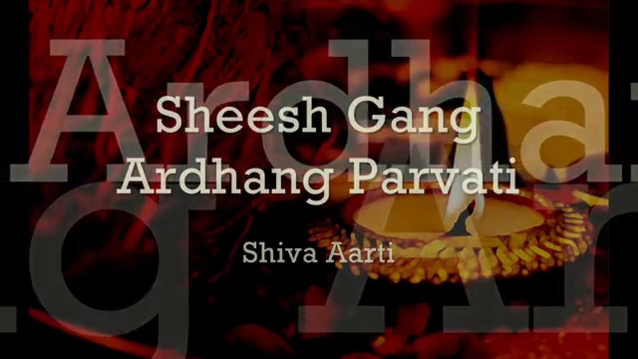 Shiv Aarti - Sheesh Gang Ardhang Parvati (with English lyrics)