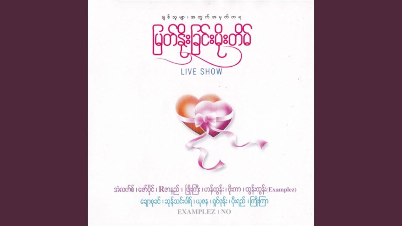 Ti Shi Chin A Kyaung