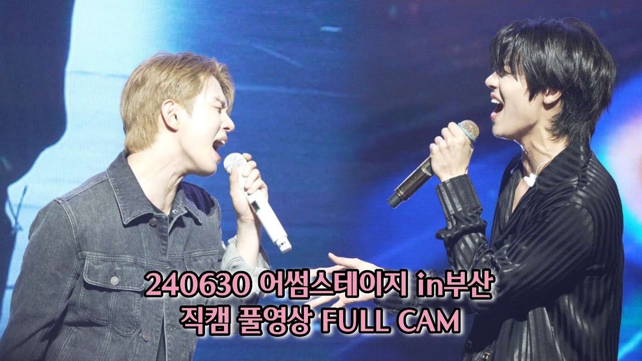 [4K] 20240630 어썸스테이지 in부산 엔플라잉(N.Flying) 직캠 풀영상 FULL CAM | @벡스코오디토리움