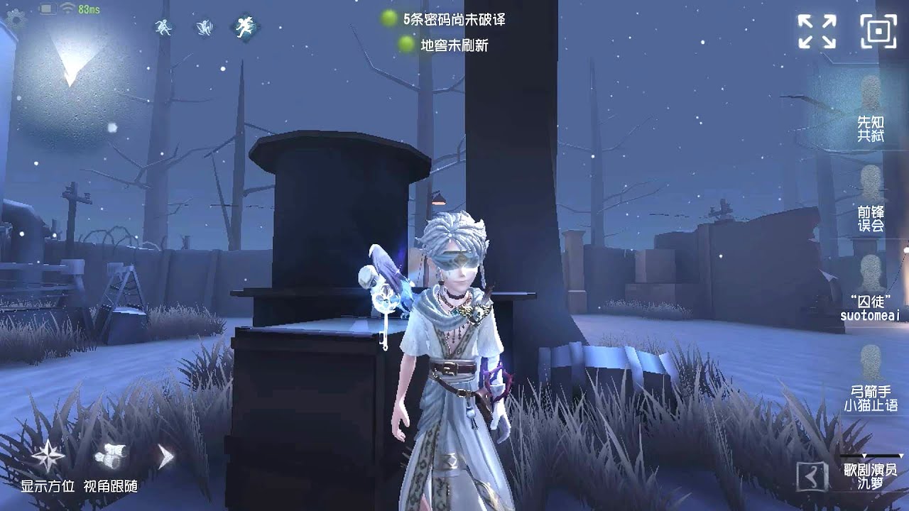 #393 Seer | Pro Player | Leo's Memory | Identity V