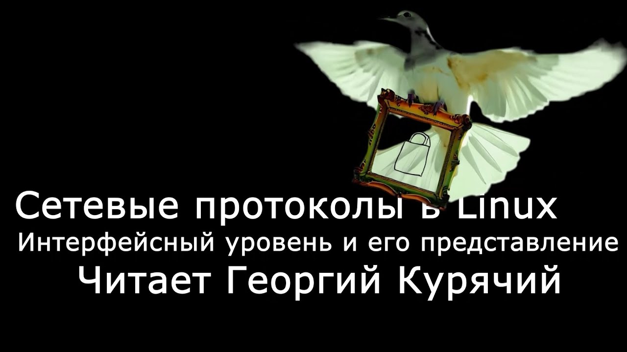 02. Интерфейсный уровень и его представление (Монтаж)