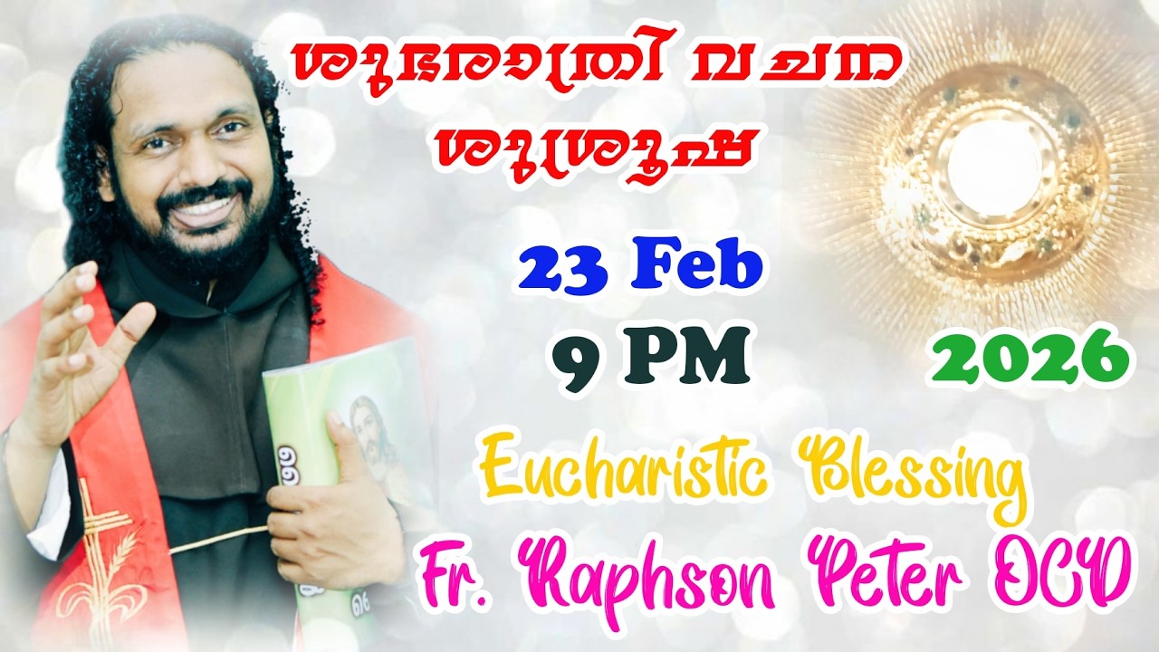 Feb 23, Good Night Message and Eucharistic Blessing| Fr Raphson Peter OCD Avila Sadan