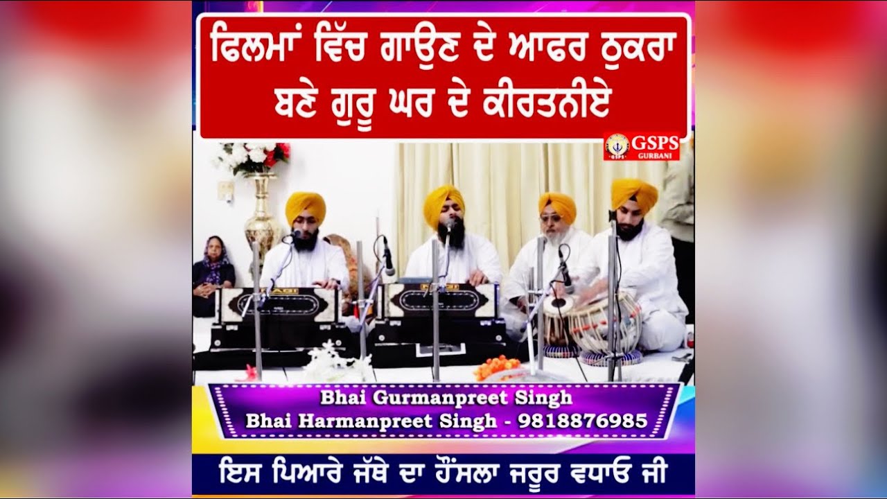 Ek pita ekas ke hum barak | Bhai Gurmanpreet Singh Bhai Harmanpreet Singh Delhi Wale