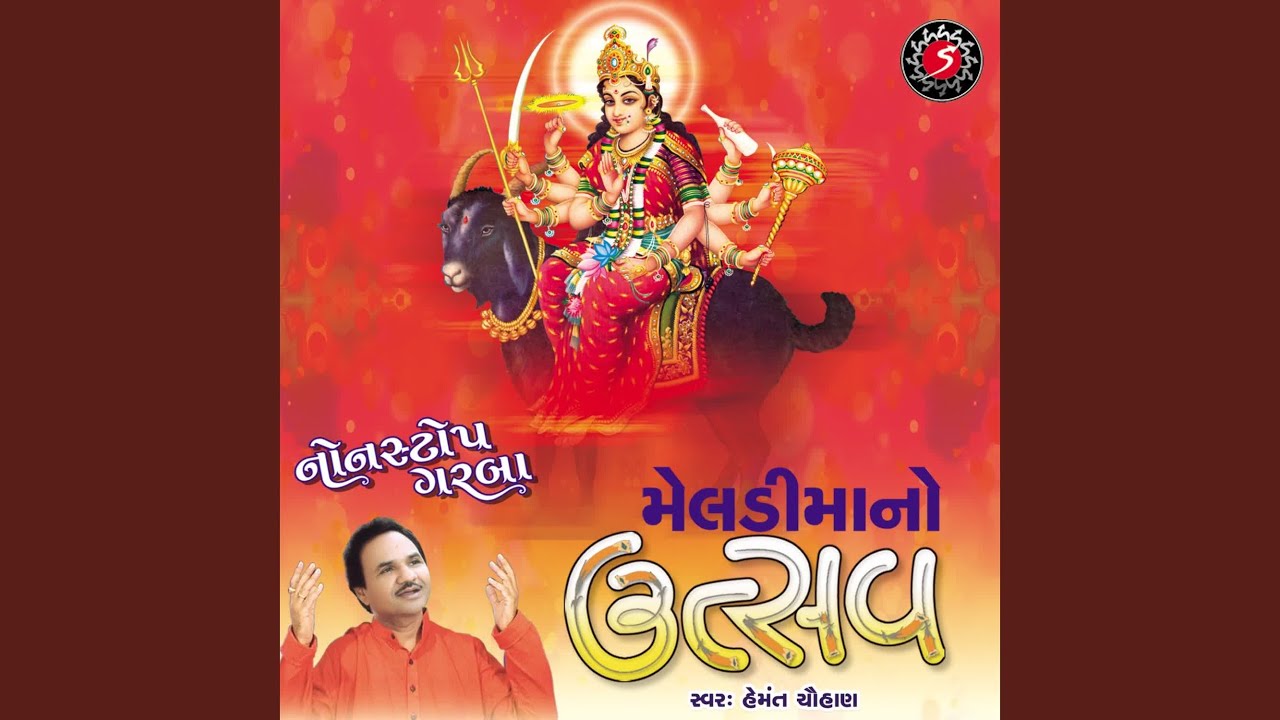 Maavdi Butiye Asvar - Jai Ho Meldi Maata - Meldi Madi khama