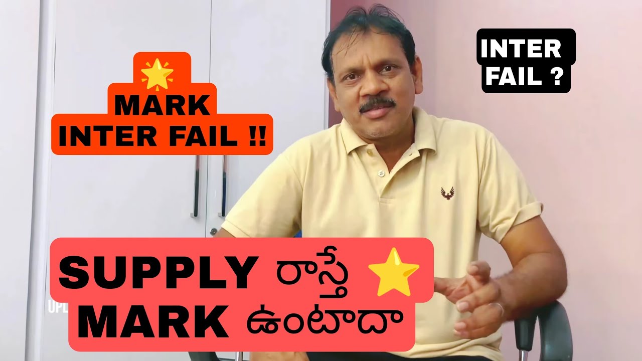 Inter Fail | Star ⭐️ mark ? | In Advanced Supply ?