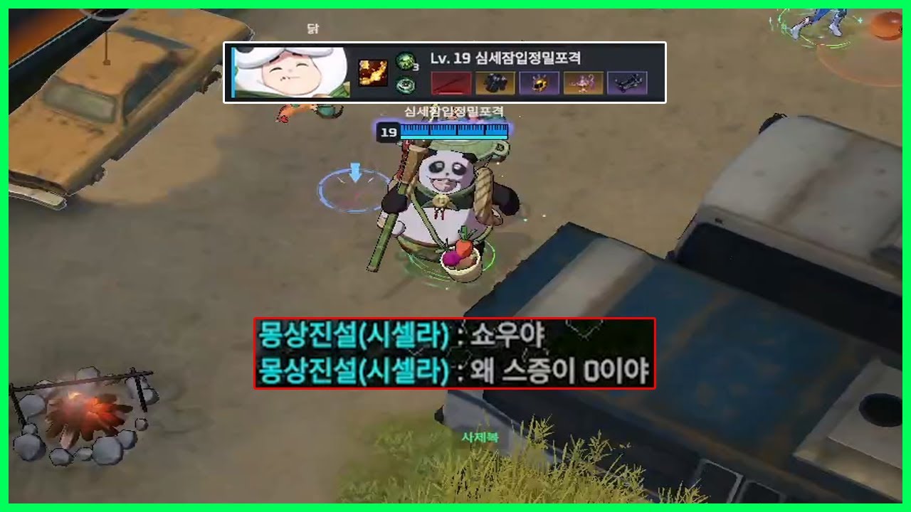 스증 0 쇼우님 맞을래요? (Full.ver)