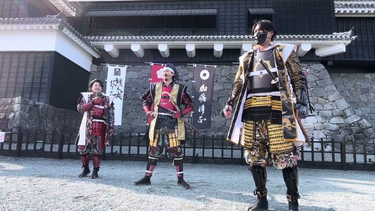 2024/2/11午後　熊本城天守閣前　熊本城おもてなし武将隊