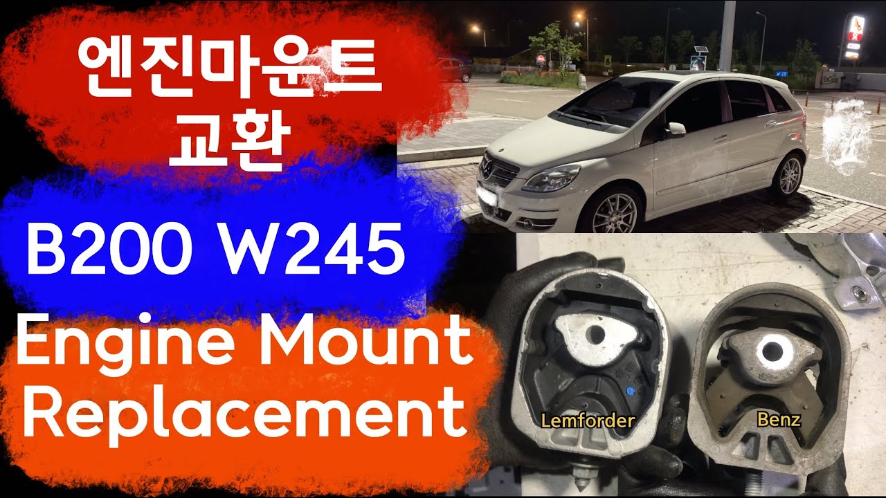 [PART1] Mercedes Benz B200 W245 Engine & Transmission Mount replacement 벤츠 B class 마이비 엔진 미션 마운트 미미