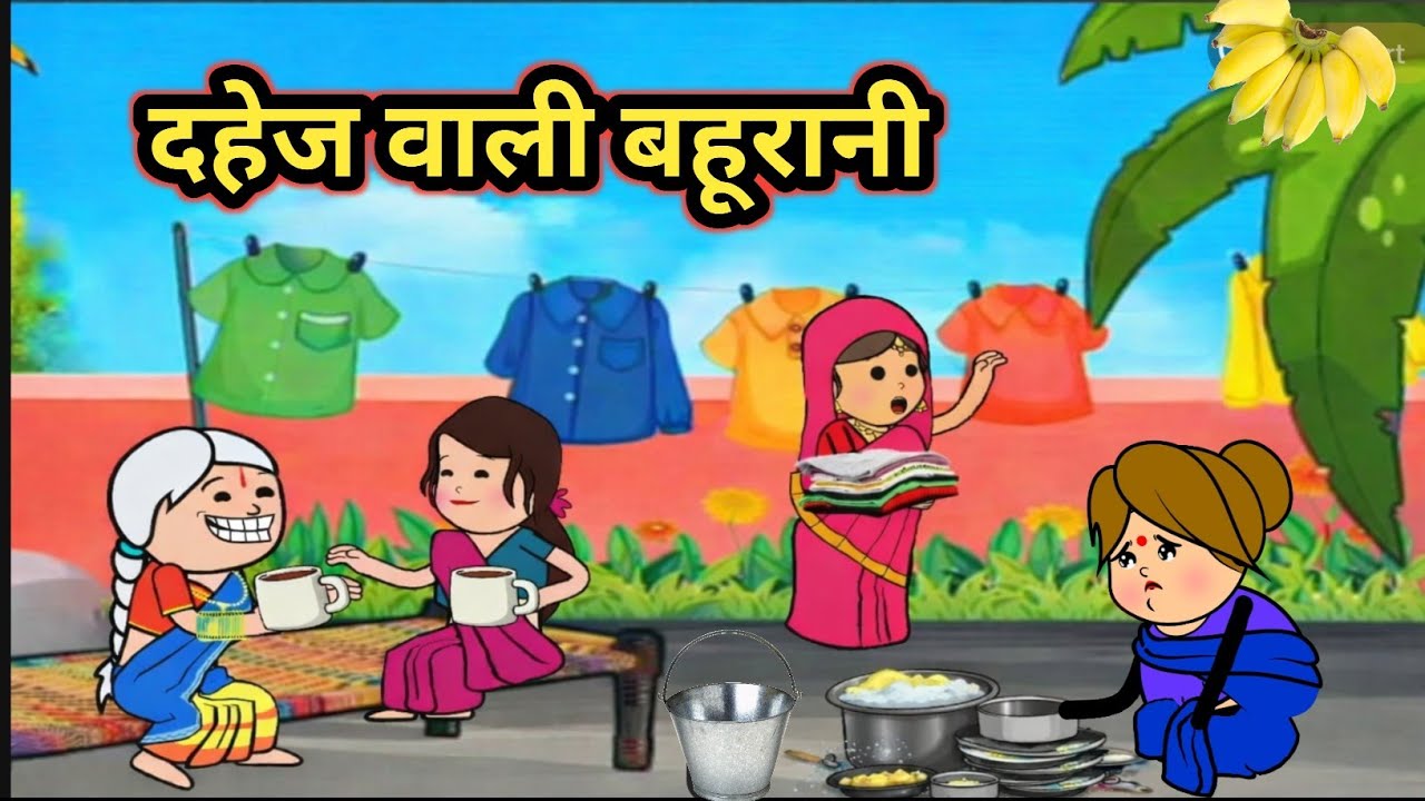 टीवी वाली पतोहिया । दहेज में आईल टीवी बूढ़ा के भइल घमंड 😱 जीजी की कॉमेडी 