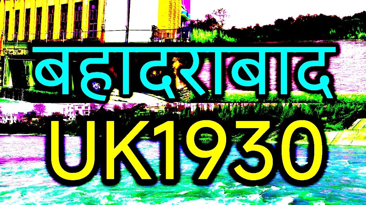 UK 1930 Bahadrabad | Unique View UK 🌆 |@SurendraOfficial2026 