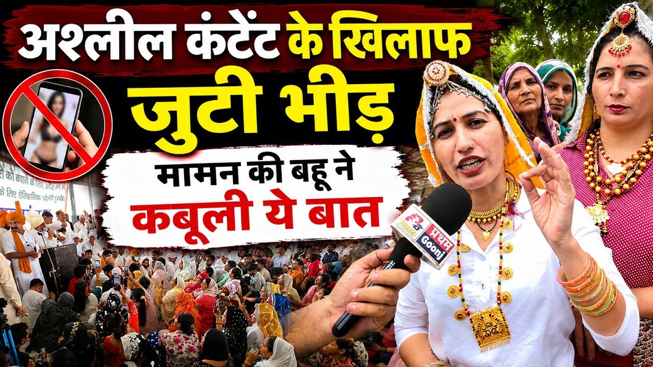 कैमरे पर खुलकर बोलीं मामन की बहू, धर्मेंद्र हुड्डा और महम महापंचायत पर कही बड़ी बात