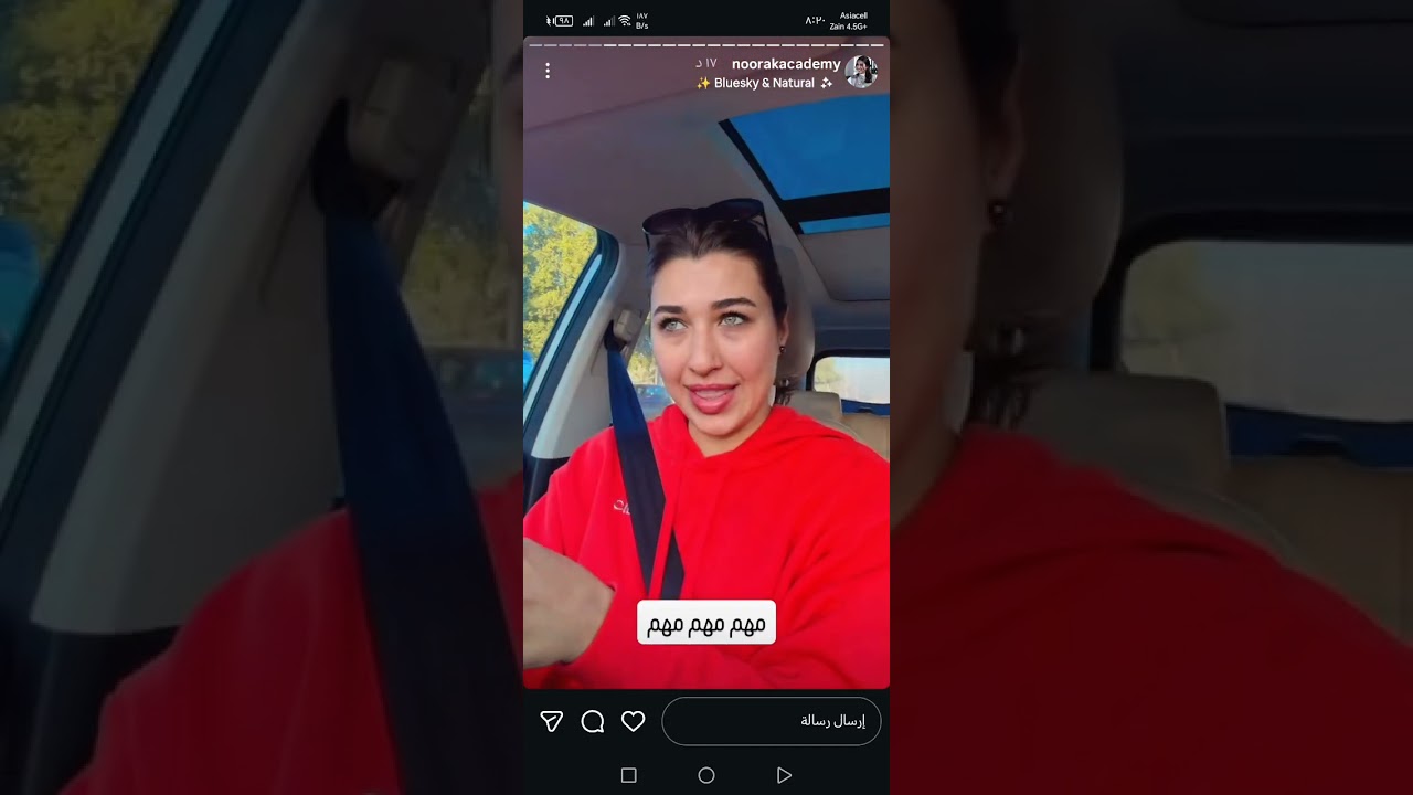 نور اكرم.. شيصير وياج بعد الكورسات التدريبية للي تحضريها