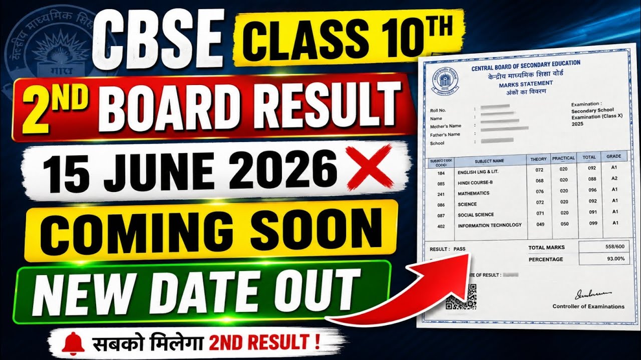 CBSE Class 10th 2nd Board Result 2026 Big Update 😱 June 15 Result ❌ New Date Out | Coming Soon