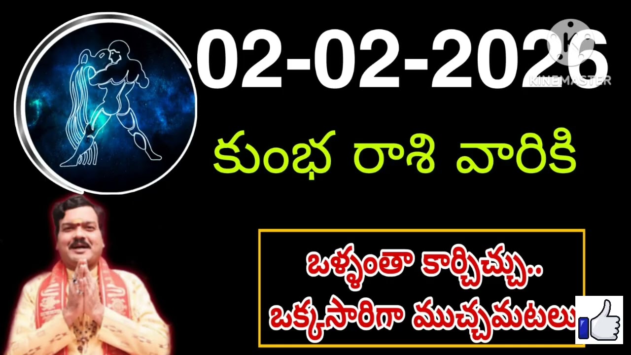 Kumbha Rashi Phalalu ఫిబ్రవరి 2026 | కుంభ రాశి ఫలాలు 2026 |  February Month Horoscope 2026 #kumbha