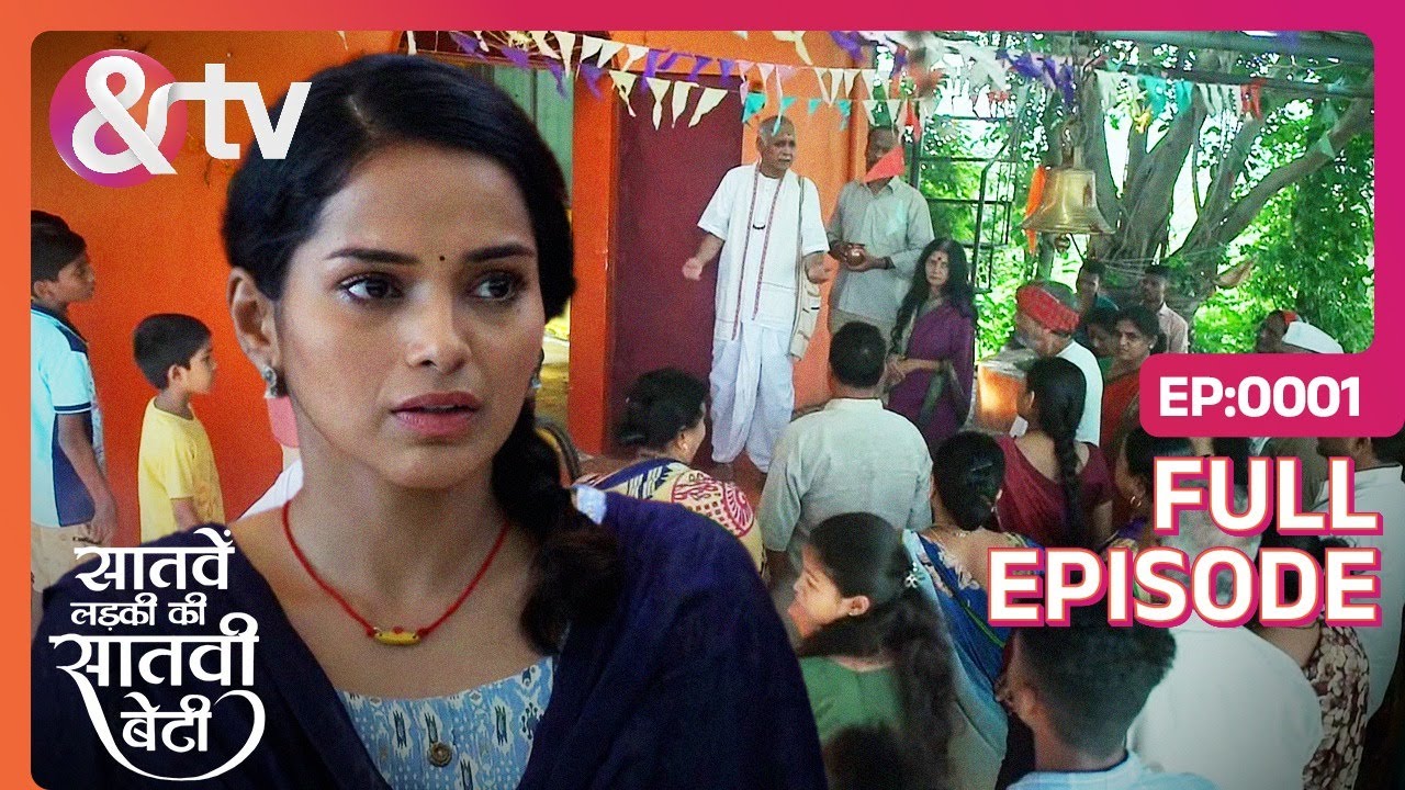 गांववालों ने Netra को क्यों कहा अपवित्र? | Saatve Ladki Ki Saatvi Beti | Full Ep-1| @andtvchannel