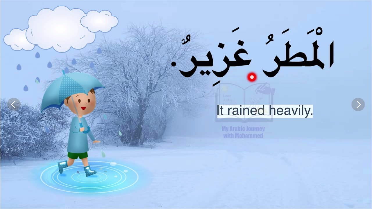 (في الشتاء -  learn Arabic through short  lessons (in the winter