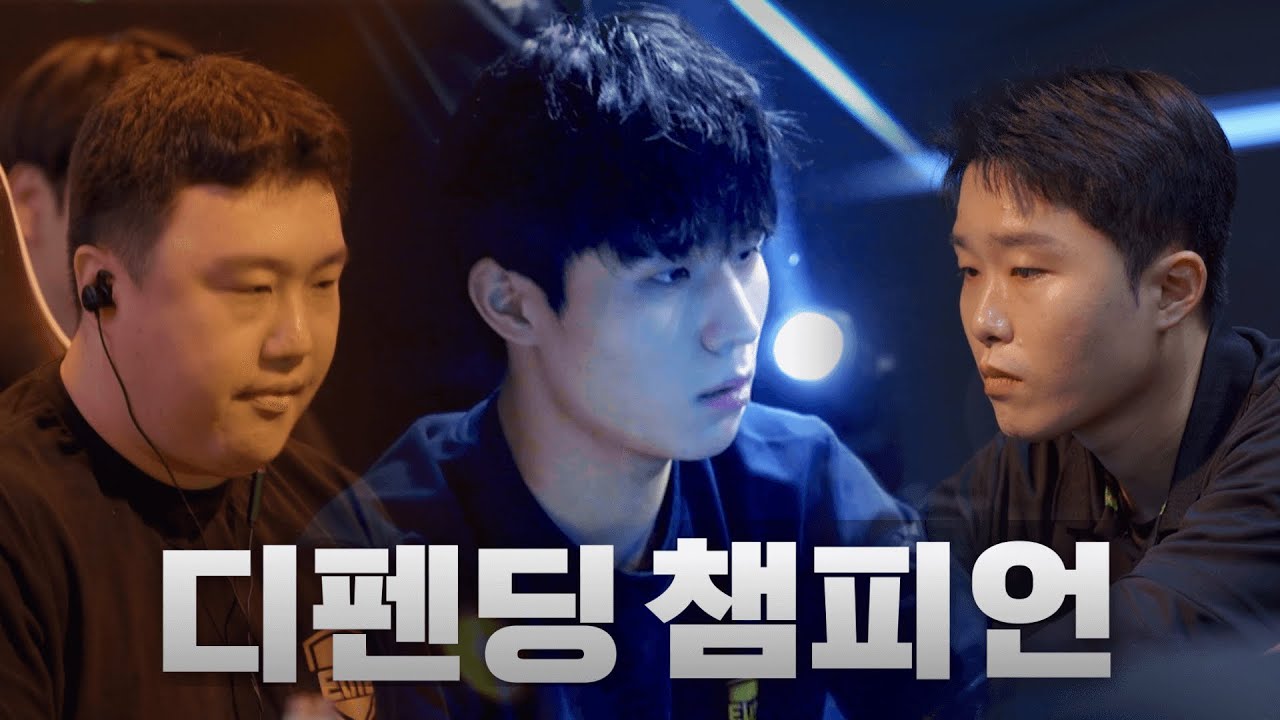 디펜딩 챔피언 엘리트, 민태환 스스로 증명해내야 할 챔피언의 자리ㅣTHE MOMENT EP.4ㅣ2023 eK리그 챔피언십 시즌 2ㅣFC 온라인ㅣ다큐멘터리