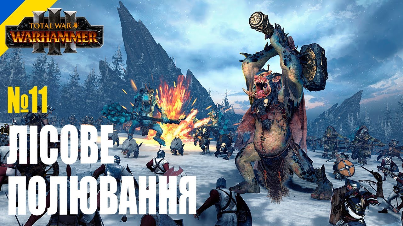 Похід у глиб лісів і полювання на Лісного дракона | Total War: WARHAMMER III