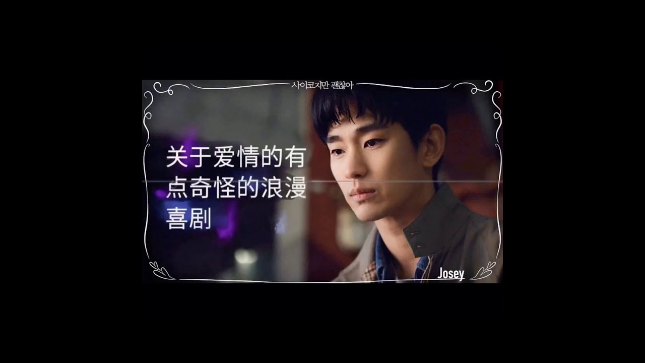 Kim Soo Hyun ~ psycho but it’s okay theme sound track
