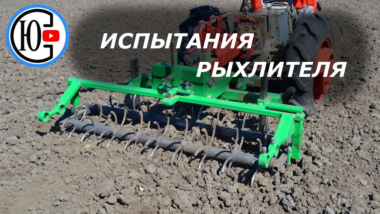 ГЛУБОКОРЫХЛИТЕЛЬ для мотоблока. ИСПЫТАНИЯ, работа.
